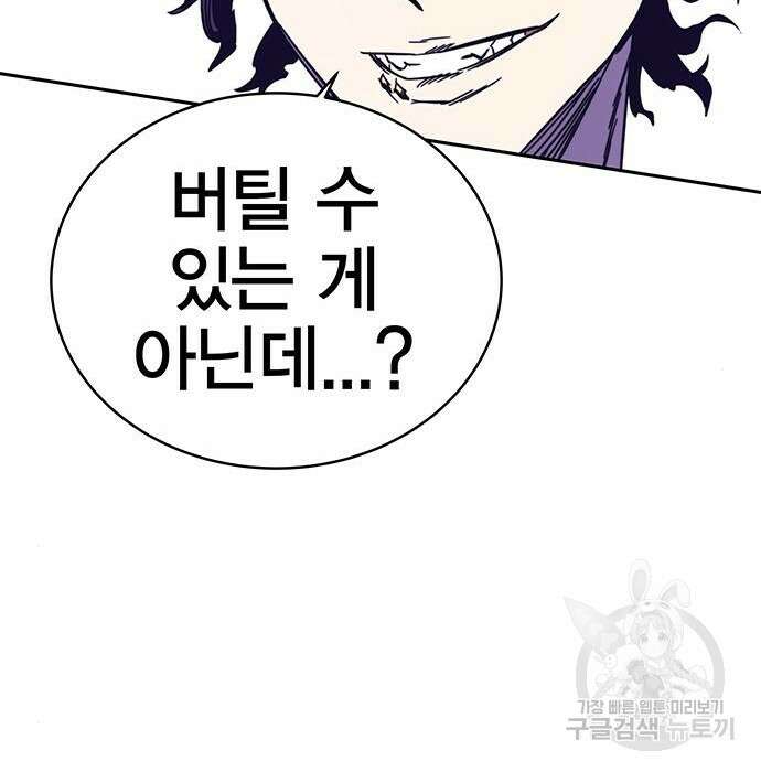 엑스애쉬 69화 283