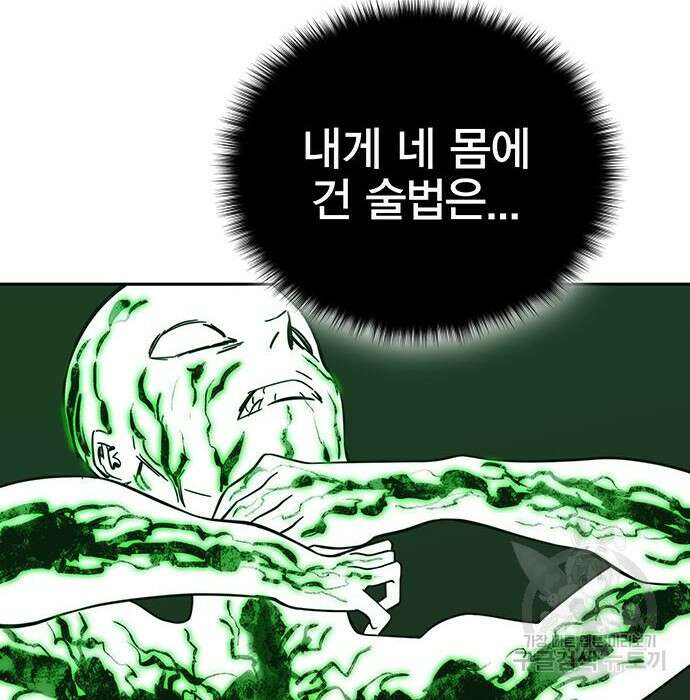 엑스애쉬 69화 289
