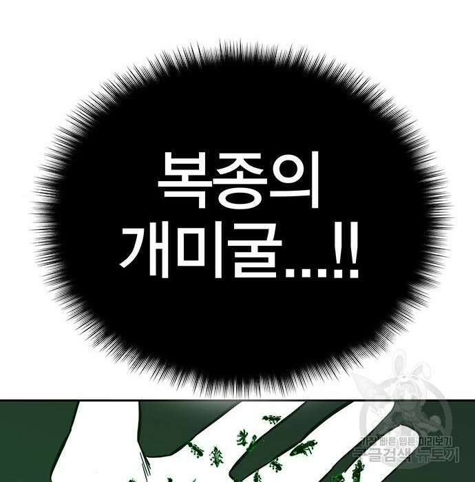 엑스애쉬 69화 291