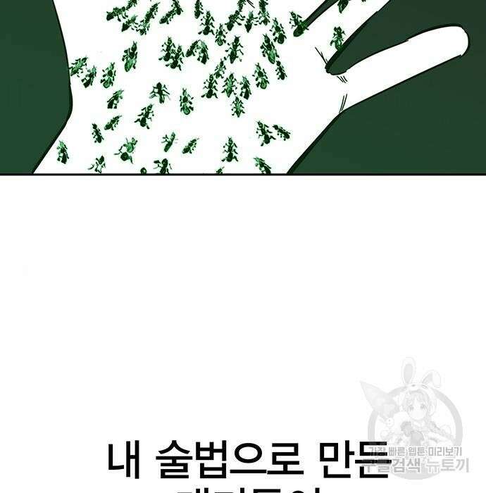 엑스애쉬 69화 292