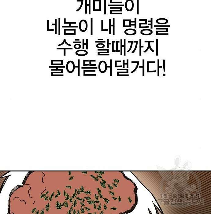 엑스애쉬 69화 293