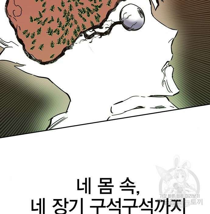 엑스애쉬 69화 294