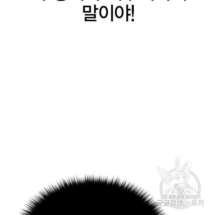 엑스애쉬 69화 295