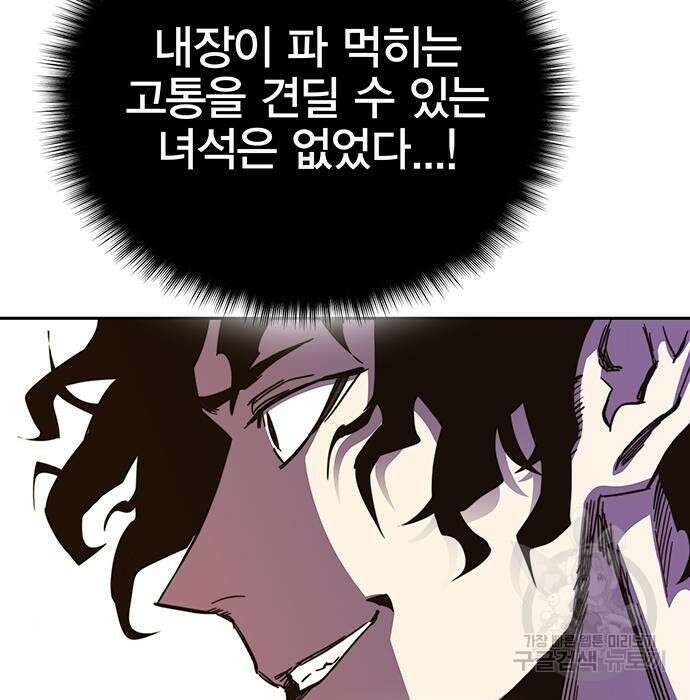 엑스애쉬 69화 296