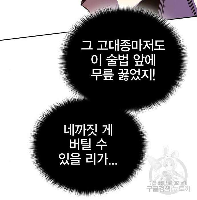 엑스애쉬 69화 297