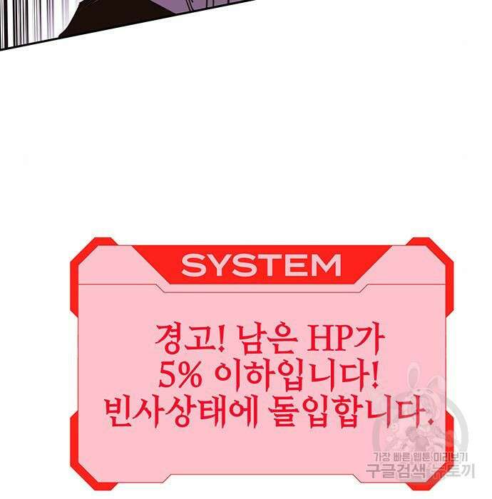 엑스애쉬 69화 300