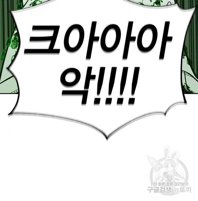 엑스애쉬 69화 304