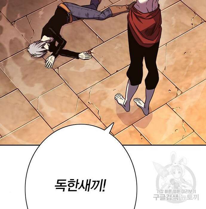 엑스애쉬 69화 309
