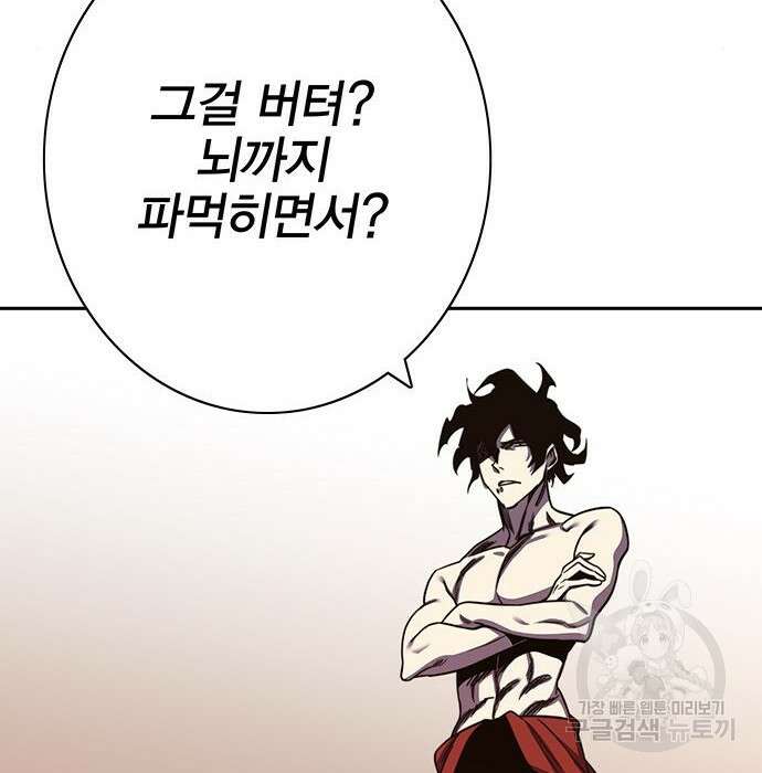 엑스애쉬 69화 311