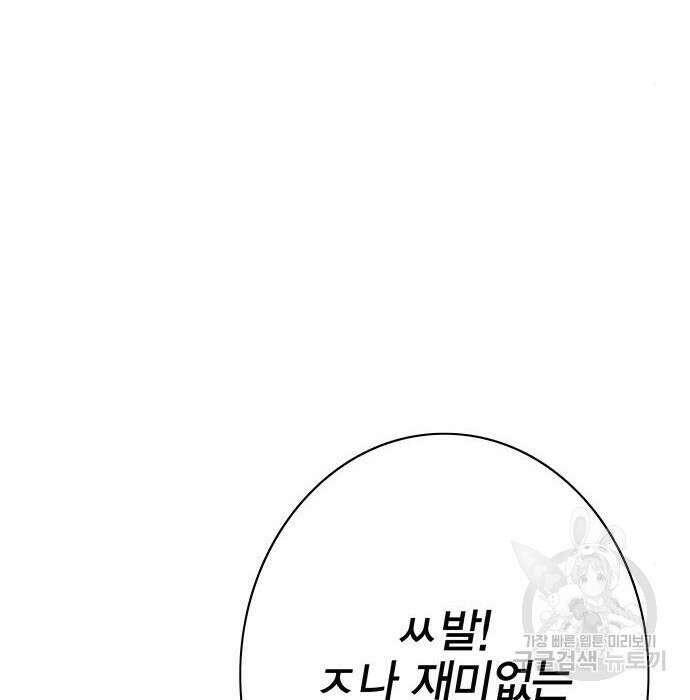 엑스애쉬 69화 313