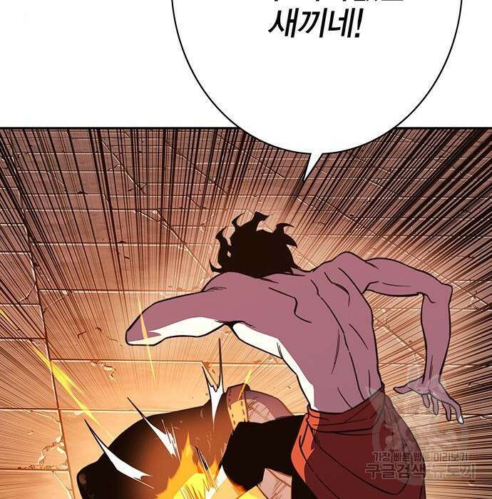 엑스애쉬 69화 314