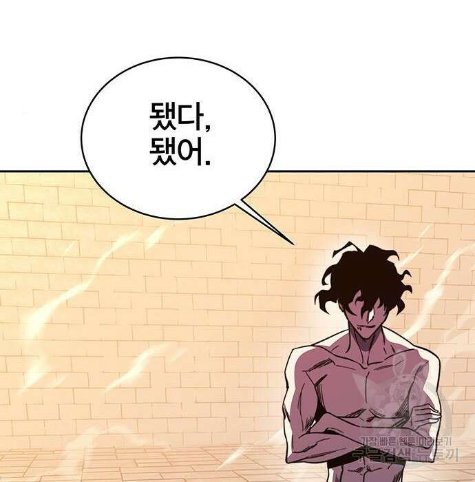 엑스애쉬 69화 317