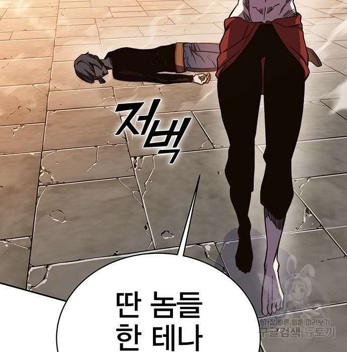 엑스애쉬 69화 318