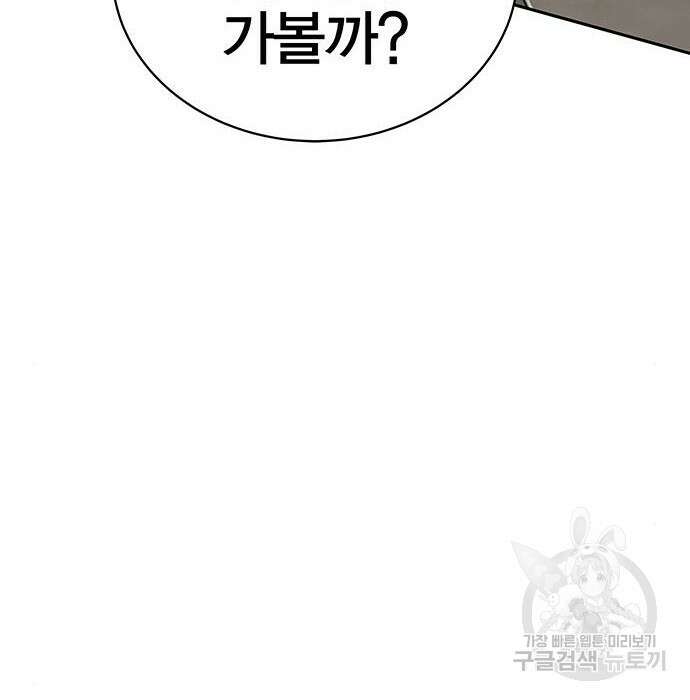 엑스애쉬 69화 319