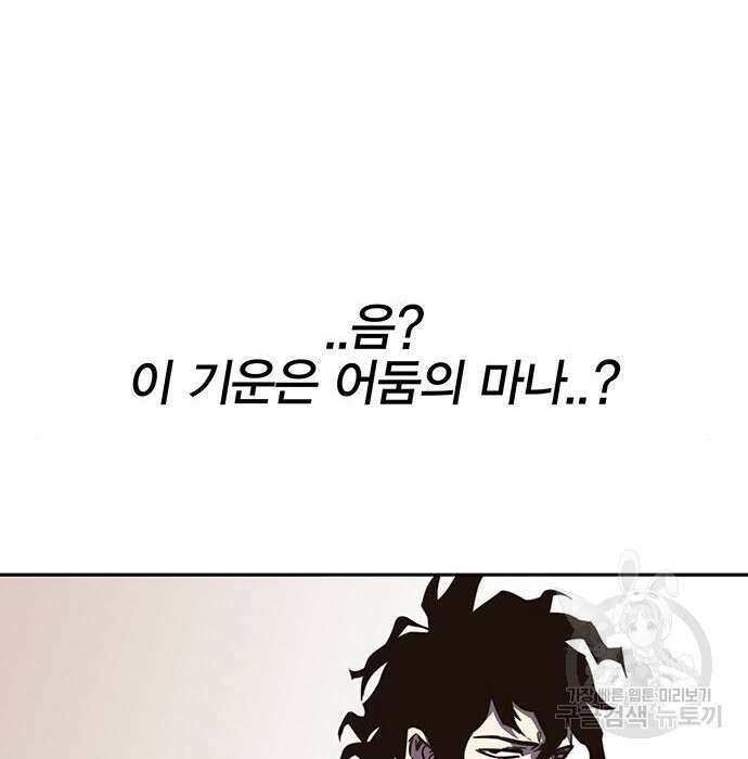 엑스애쉬 69화 327