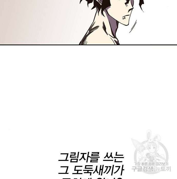 엑스애쉬 69화 328