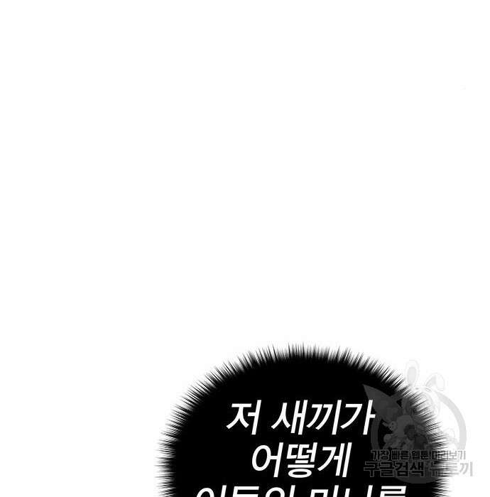 엑스애쉬 69화 337