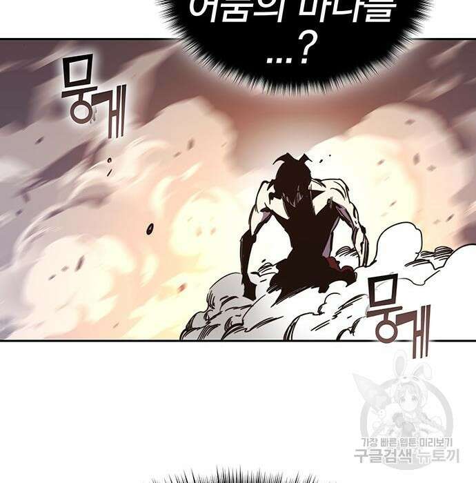 엑스애쉬 69화 338