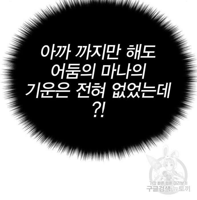 엑스애쉬 69화 339