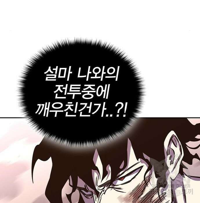 엑스애쉬 69화 340
