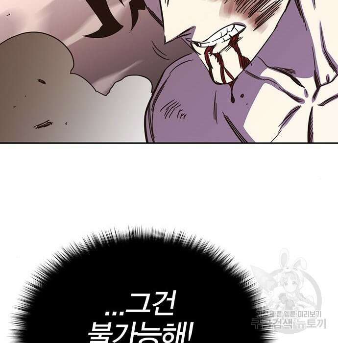 엑스애쉬 69화 341