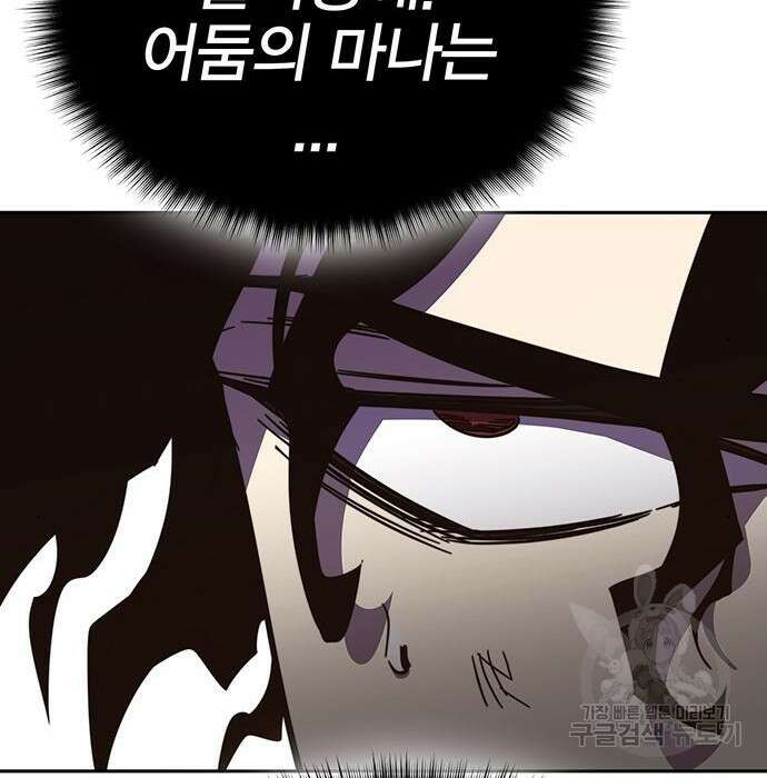 엑스애쉬 69화 342