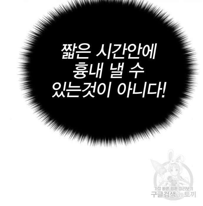 엑스애쉬 69화 343