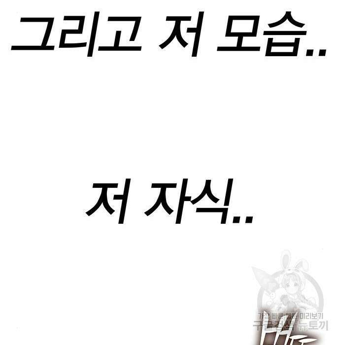 엑스애쉬 69화 344