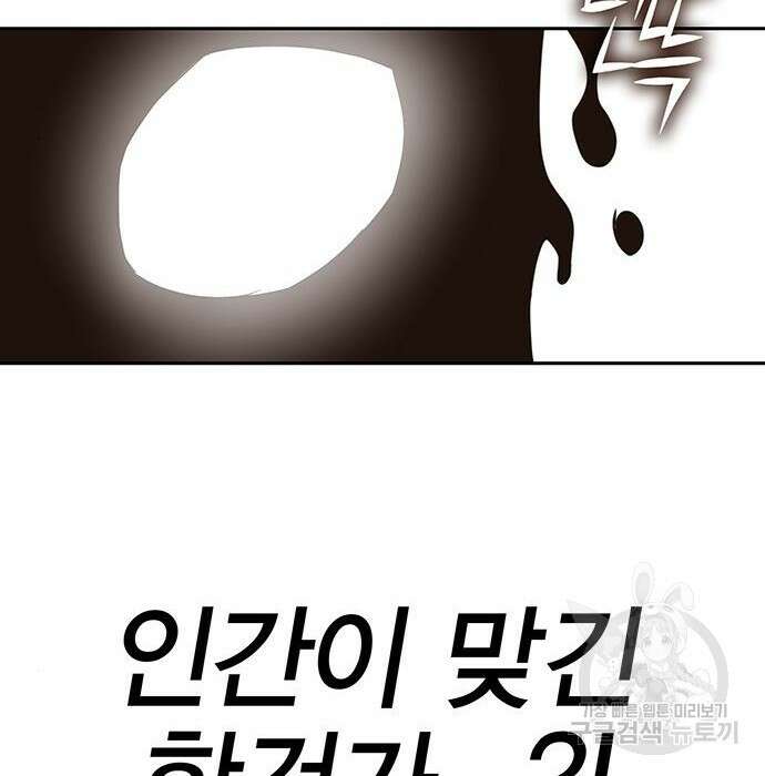 엑스애쉬 69화 345