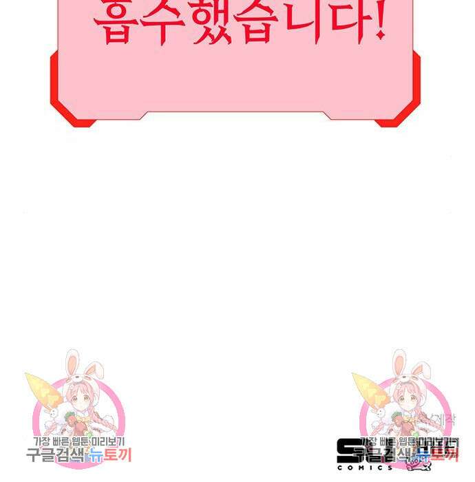 엑스애쉬 69화 350
