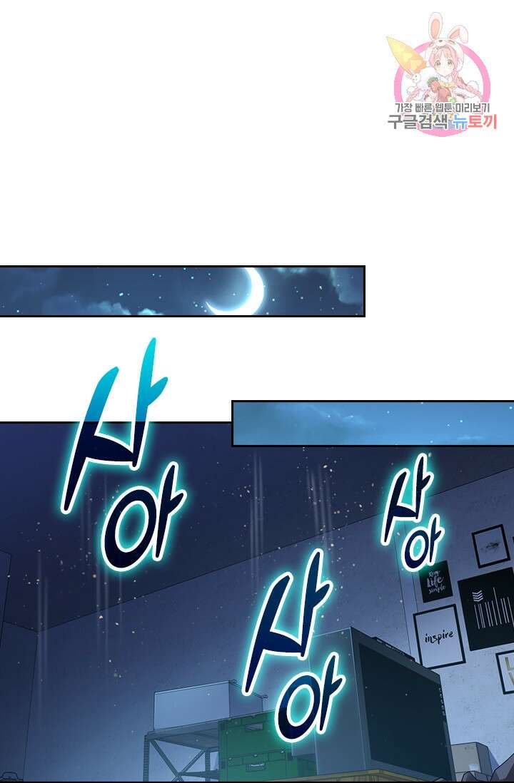 악역 플레이어는 강해지고 싶다 218화 1