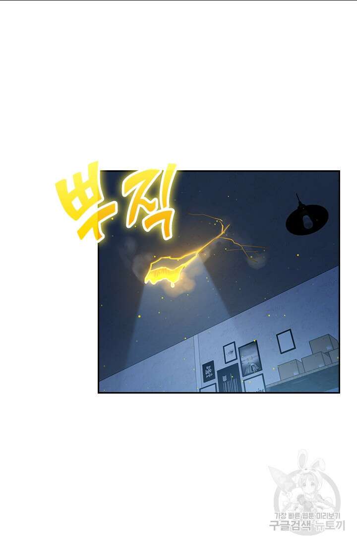 악역 플레이어는 강해지고 싶다 218화 2