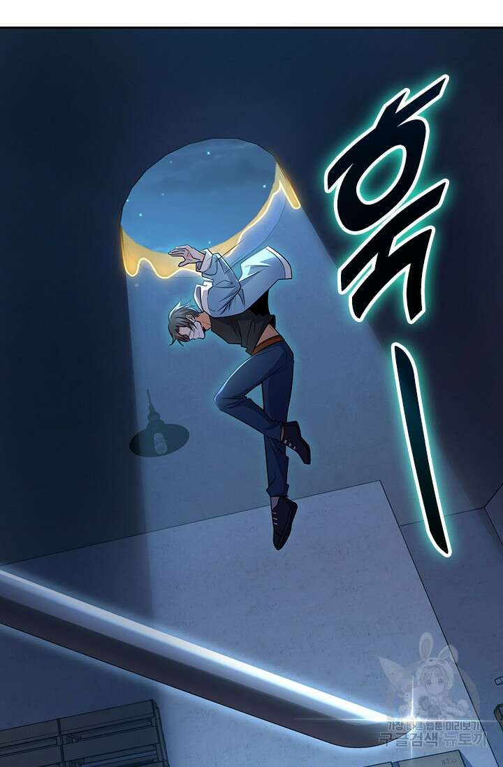 악역 플레이어는 강해지고 싶다 218화 3