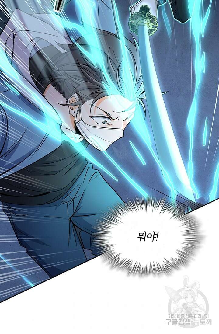 악역 플레이어는 강해지고 싶다 218화 5