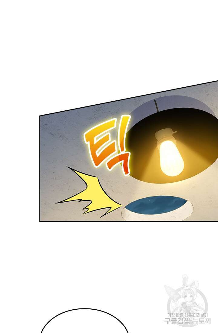 악역 플레이어는 강해지고 싶다 218화 8