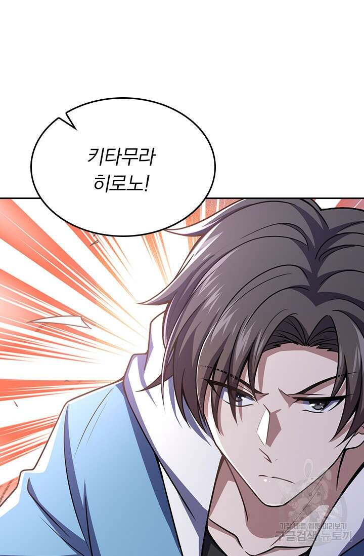 악역 플레이어는 강해지고 싶다 218화 10