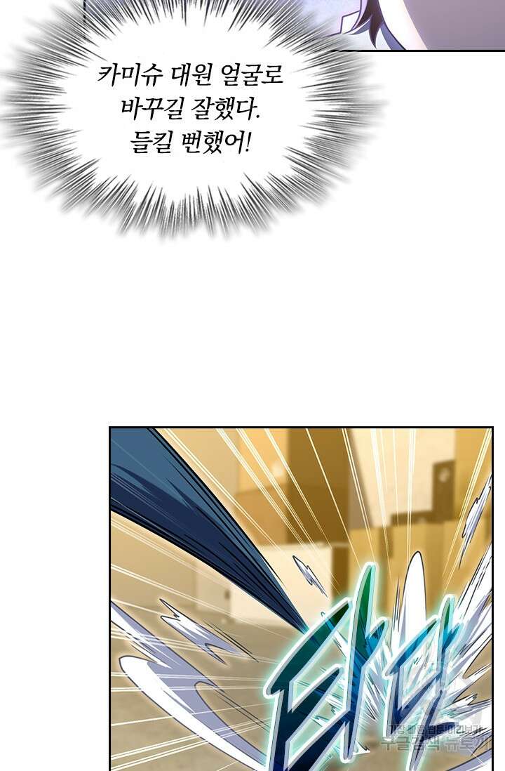 악역 플레이어는 강해지고 싶다 218화 12