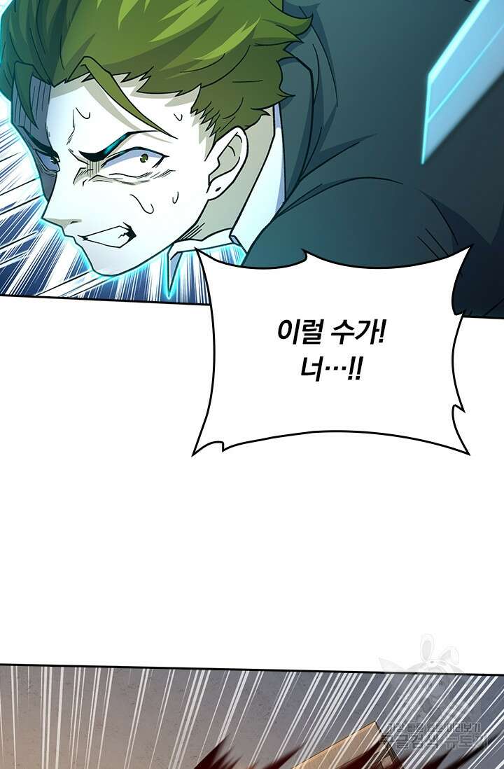 악역 플레이어는 강해지고 싶다 218화 20