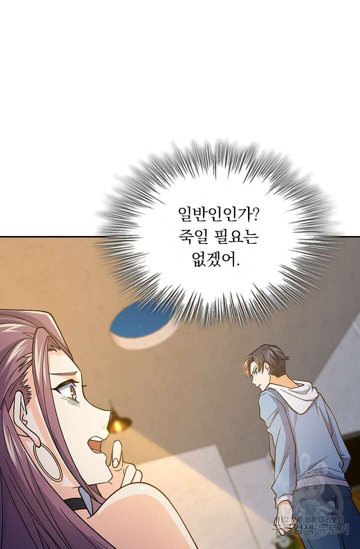 악역 플레이어는 강해지고 싶다 218화 24