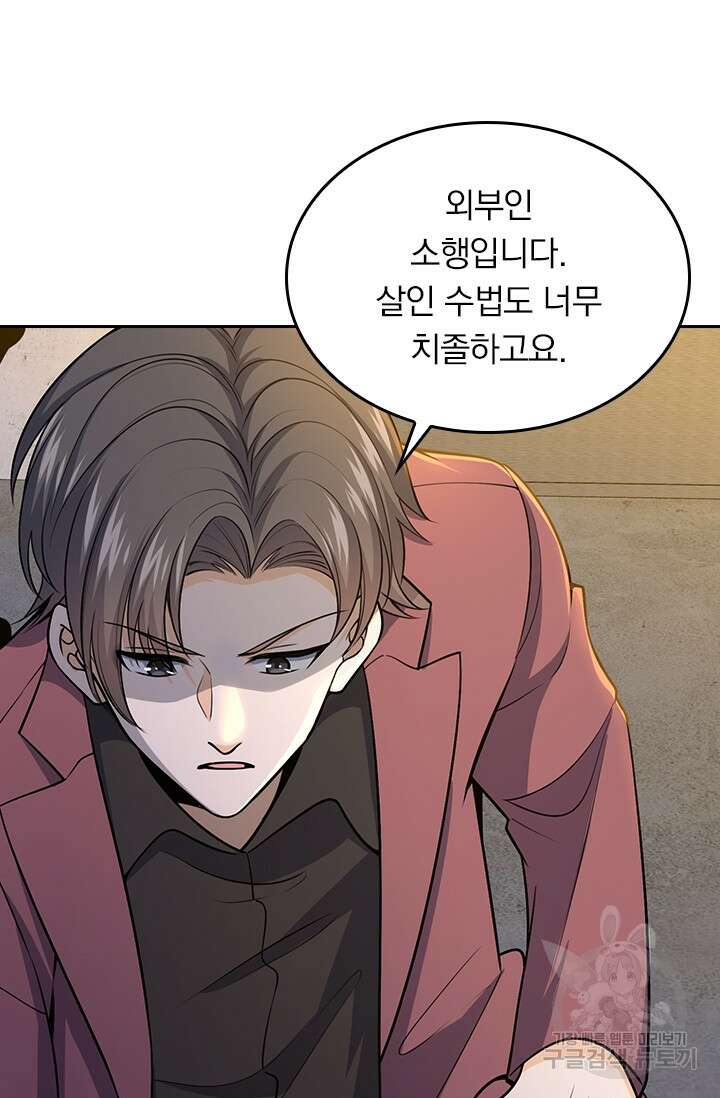악역 플레이어는 강해지고 싶다 218화 31