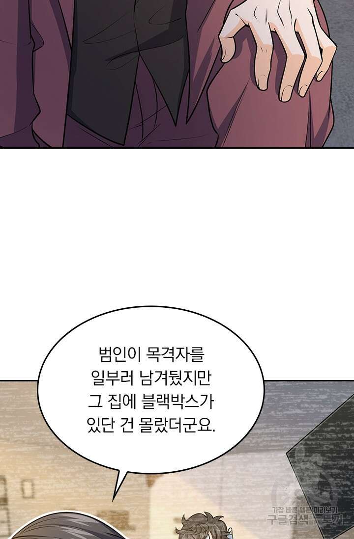악역 플레이어는 강해지고 싶다 218화 32
