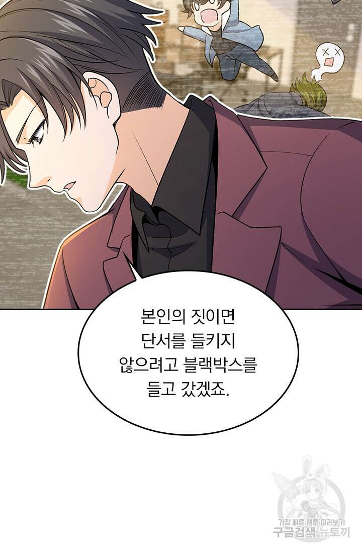 악역 플레이어는 강해지고 싶다 218화 33