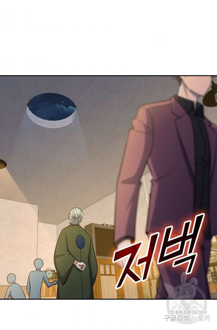 악역 플레이어는 강해지고 싶다 218화 35