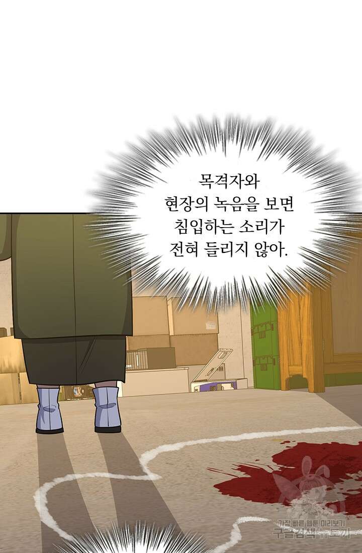 악역 플레이어는 강해지고 싶다 218화 37