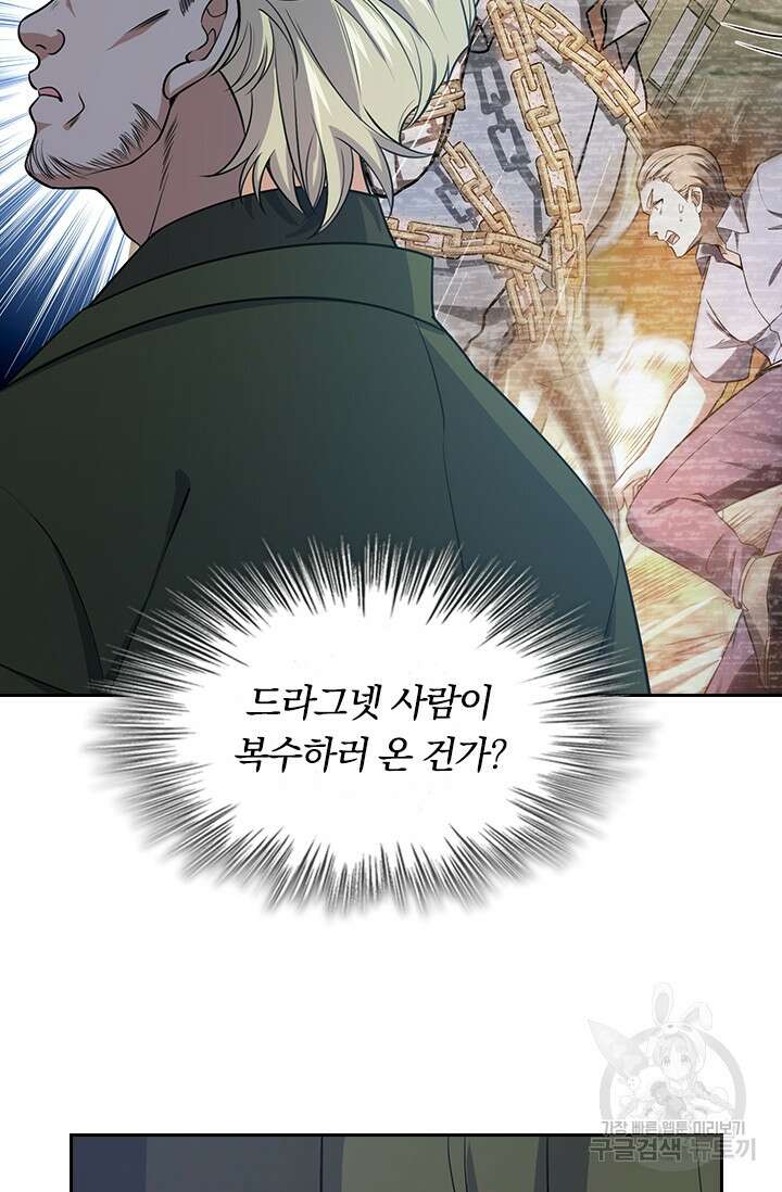 악역 플레이어는 강해지고 싶다 218화 39