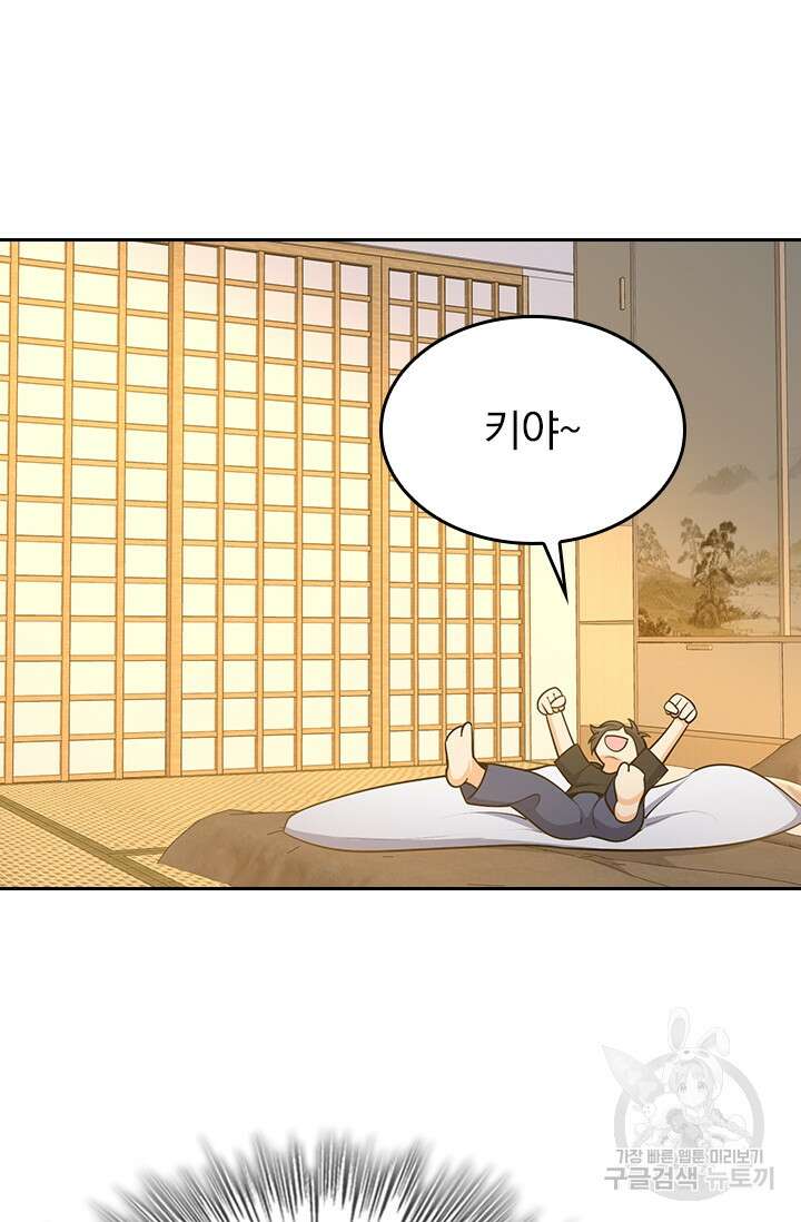악역 플레이어는 강해지고 싶다 218화 52