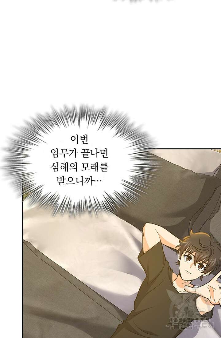 악역 플레이어는 강해지고 싶다 218화 54