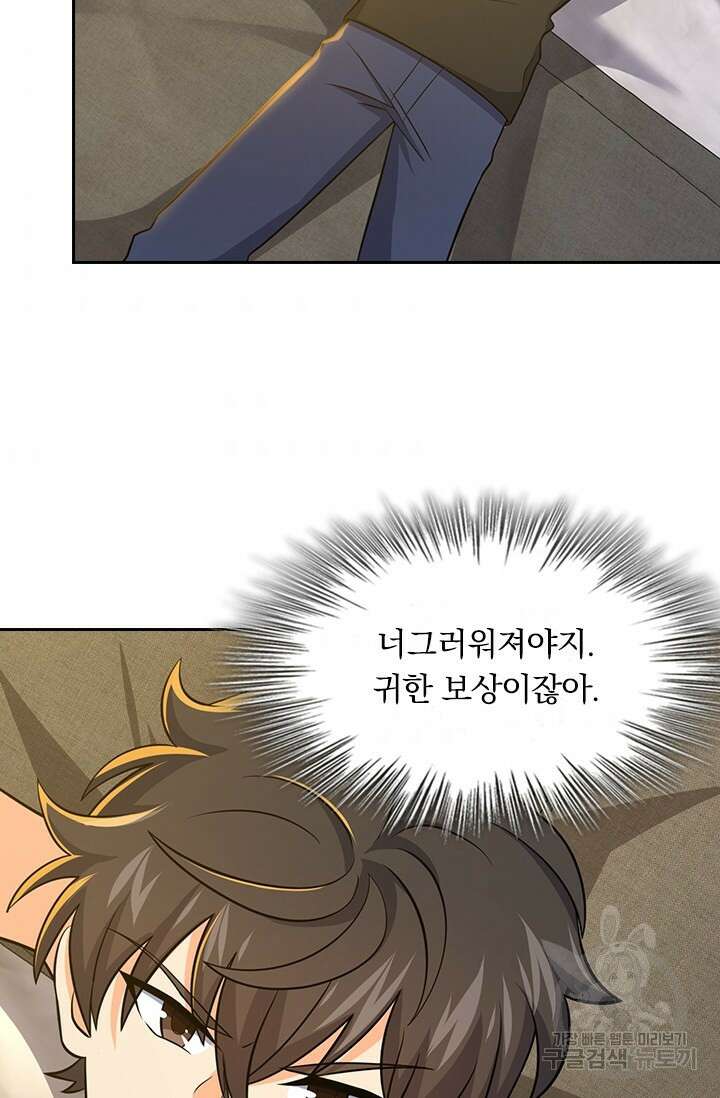악역 플레이어는 강해지고 싶다 218화 55