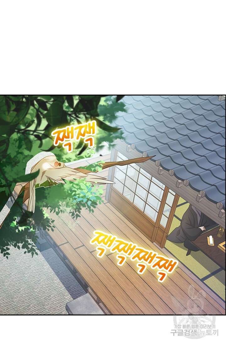 악역 플레이어는 강해지고 싶다 218화 58