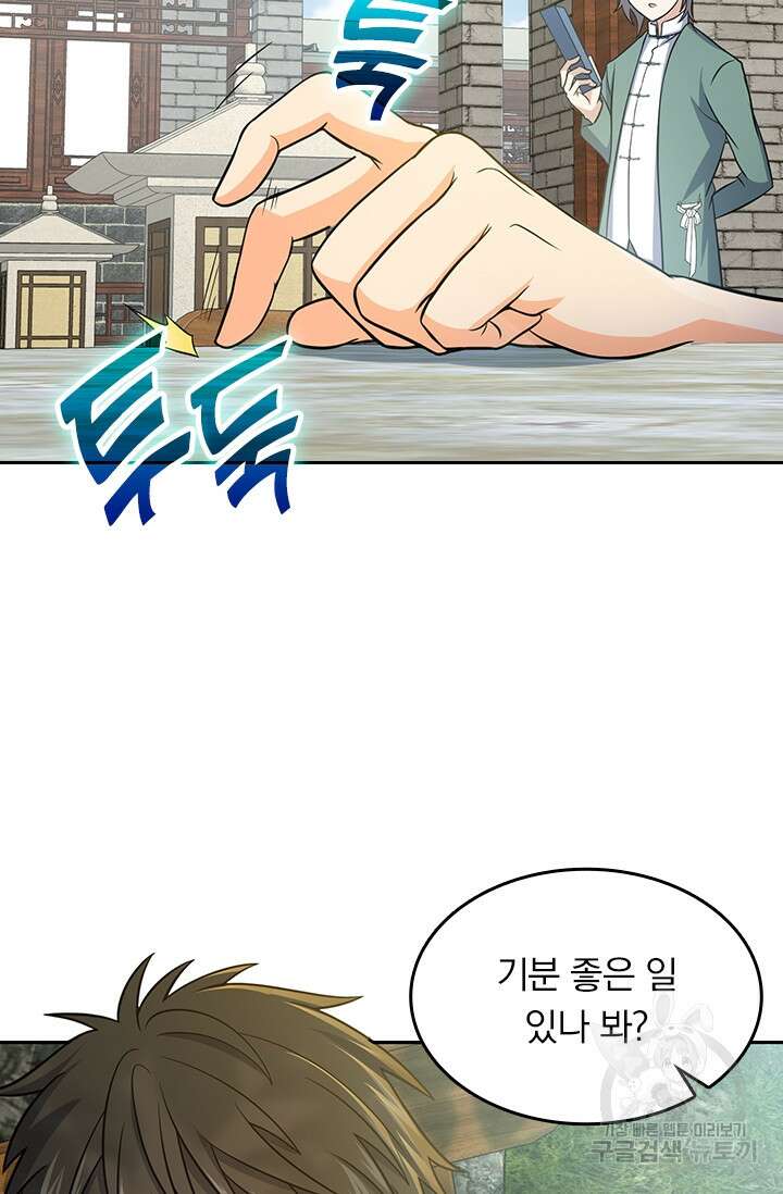 악역 플레이어는 강해지고 싶다 218화 67